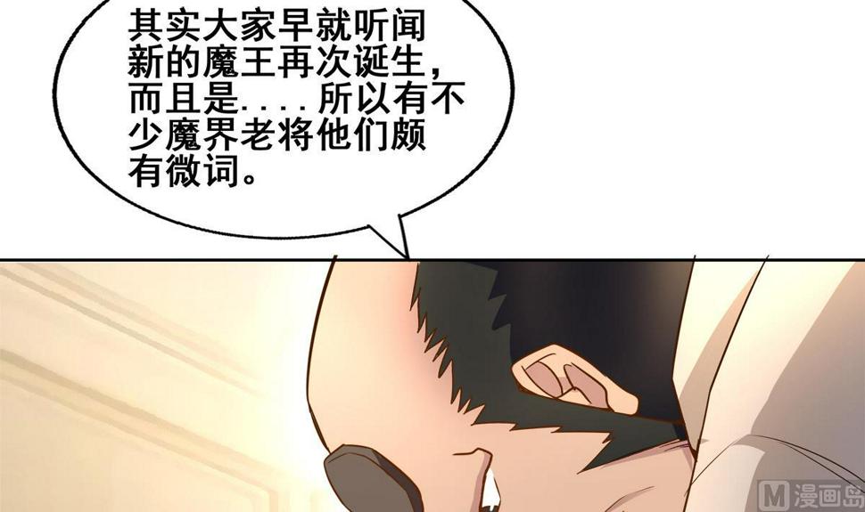 《无敌混江龙》漫画最新章节第277话 魔王的潇洒免费下拉式在线观看章节第【15】张图片