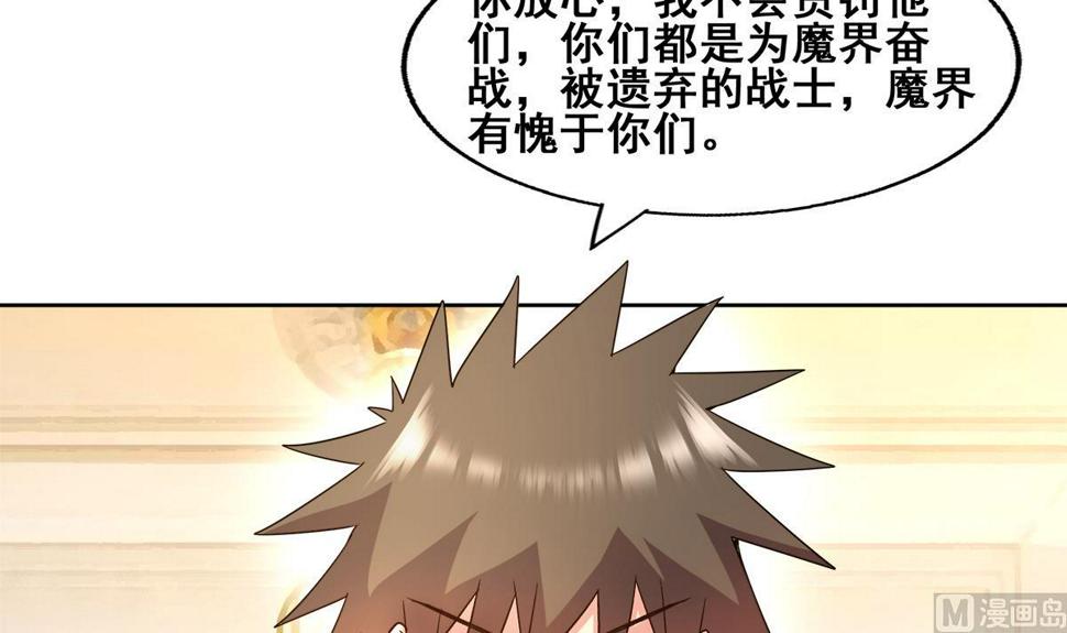 《无敌混江龙》漫画最新章节第277话 魔王的潇洒免费下拉式在线观看章节第【21】张图片