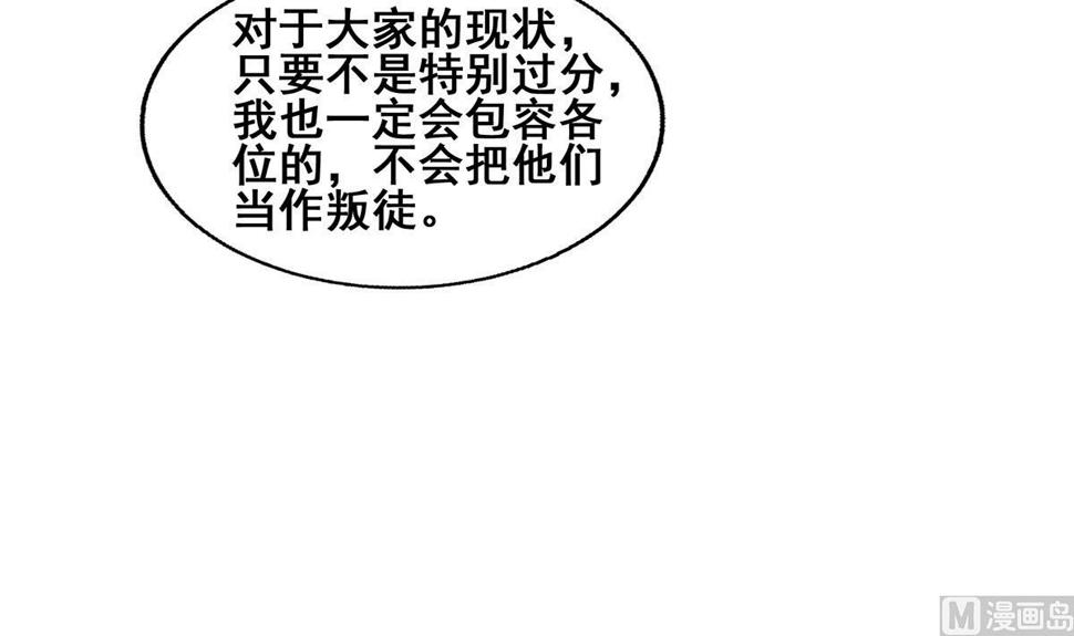 《无敌混江龙》漫画最新章节第277话 魔王的潇洒免费下拉式在线观看章节第【24】张图片