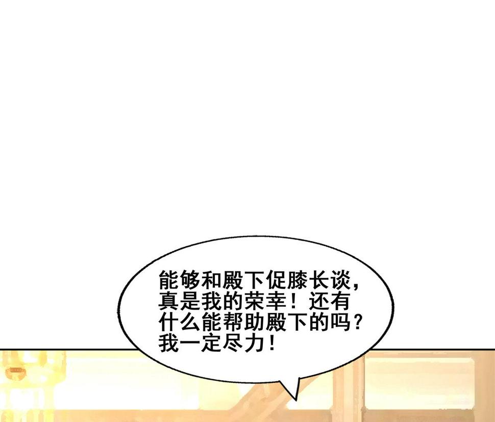 《无敌混江龙》漫画最新章节第277话 魔王的潇洒免费下拉式在线观看章节第【28】张图片