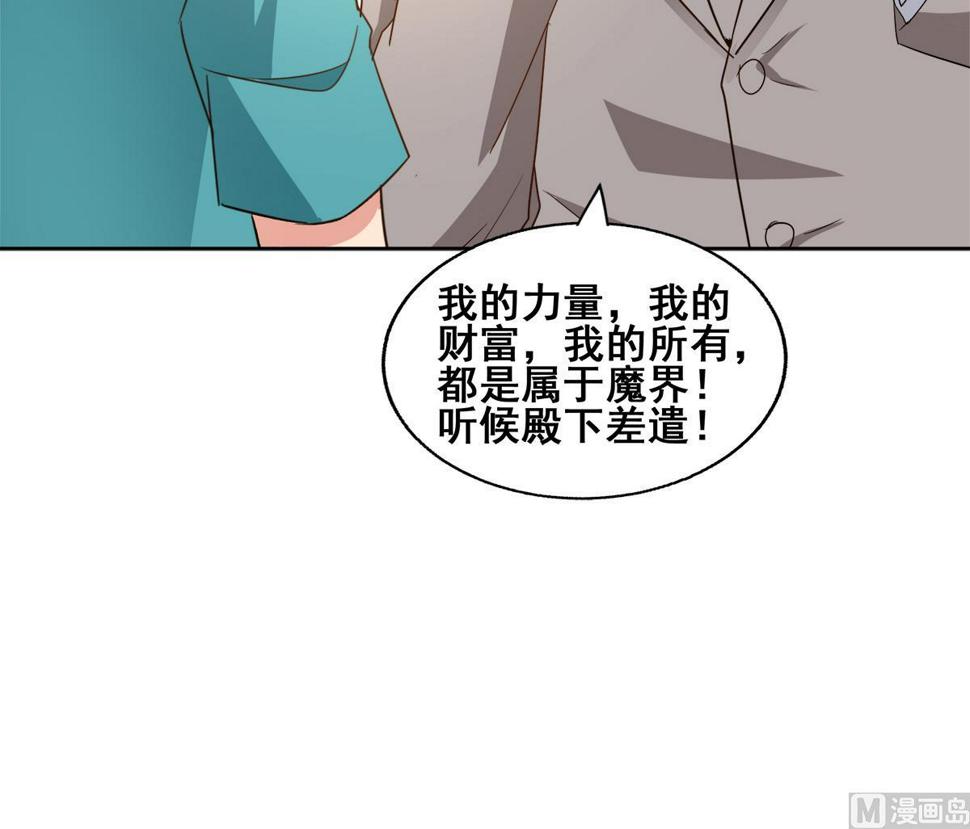 《无敌混江龙》漫画最新章节第277话 魔王的潇洒免费下拉式在线观看章节第【30】张图片