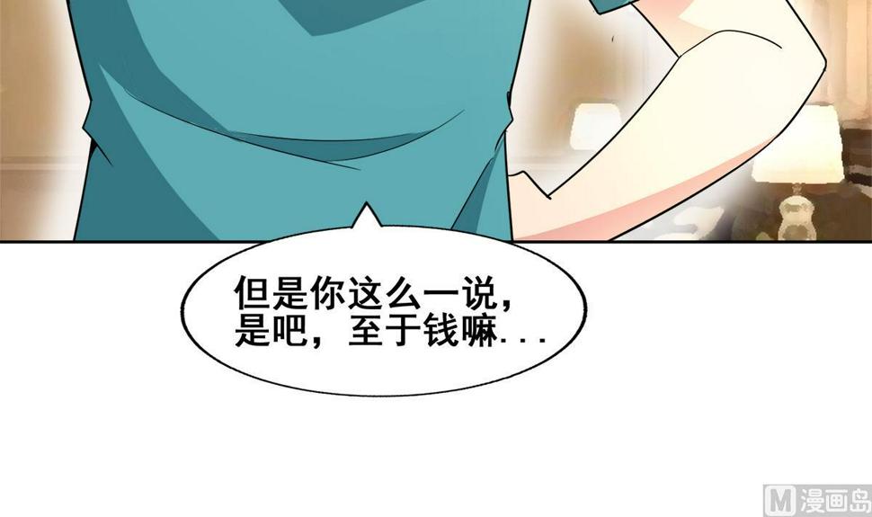 《无敌混江龙》漫画最新章节第277话 魔王的潇洒免费下拉式在线观看章节第【33】张图片