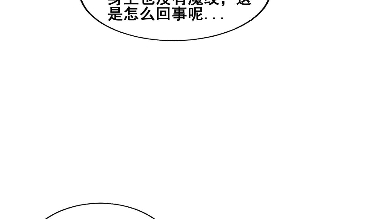 《无敌混江龙》漫画最新章节第277话 魔王的潇洒免费下拉式在线观看章节第【52】张图片