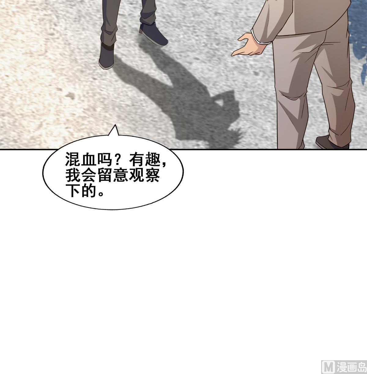 《无敌混江龙》漫画最新章节第277话 魔王的潇洒免费下拉式在线观看章节第【57】张图片