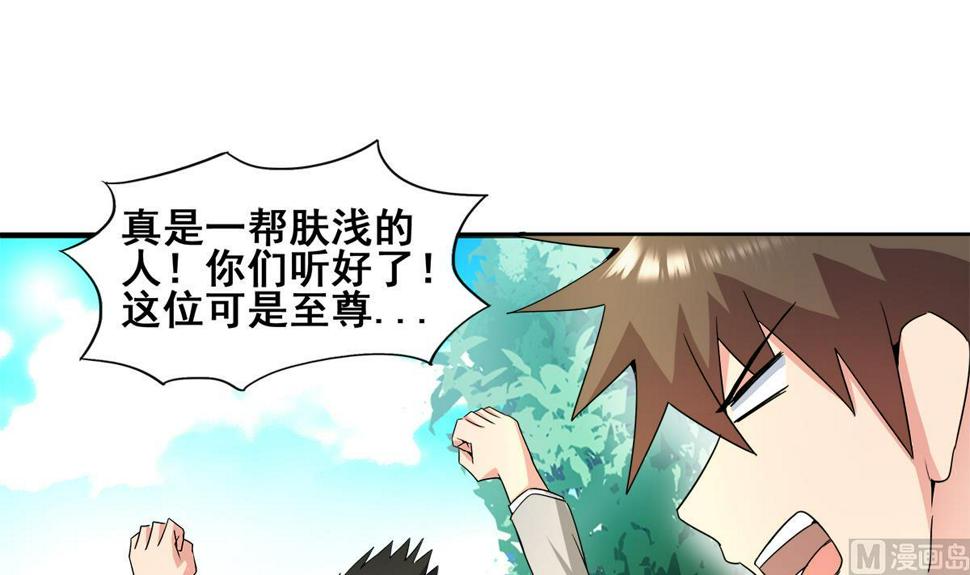 《无敌混江龙》漫画最新章节第278话 魔界最强战士免费下拉式在线观看章节第【12】张图片