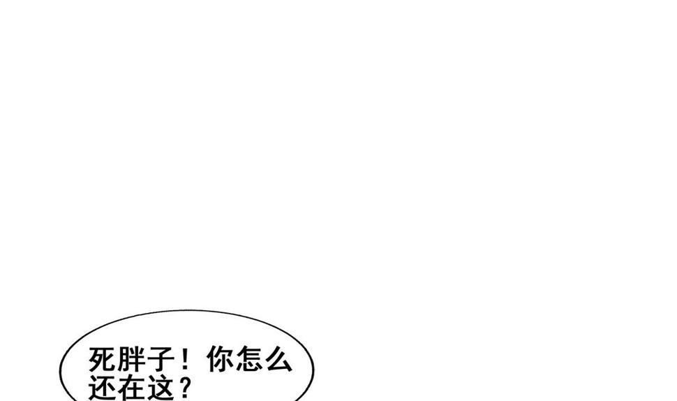 《无敌混江龙》漫画最新章节第278话 魔界最强战士免费下拉式在线观看章节第【38】张图片