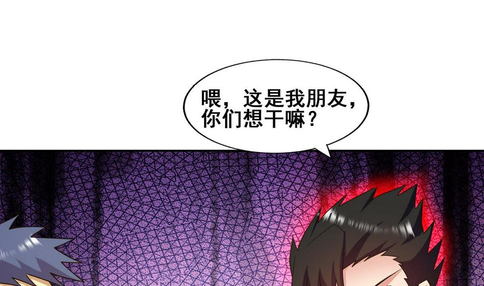 《无敌混江龙》漫画最新章节第278话 魔界最强战士免费下拉式在线观看章节第【46】张图片