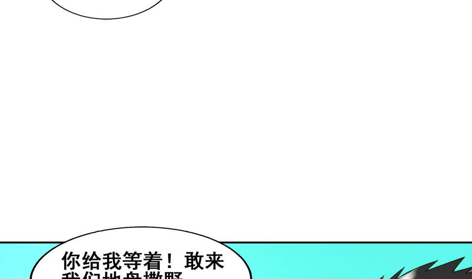 《无敌混江龙》漫画最新章节第278话 魔界最强战士免费下拉式在线观看章节第【49】张图片