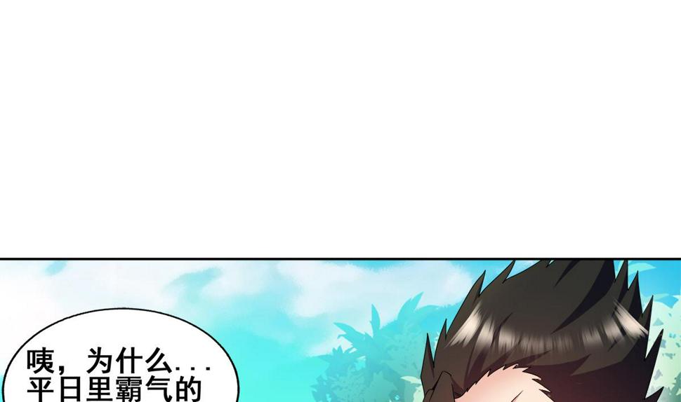 《无敌混江龙》漫画最新章节第278话 魔界最强战士免费下拉式在线观看章节第【8】张图片