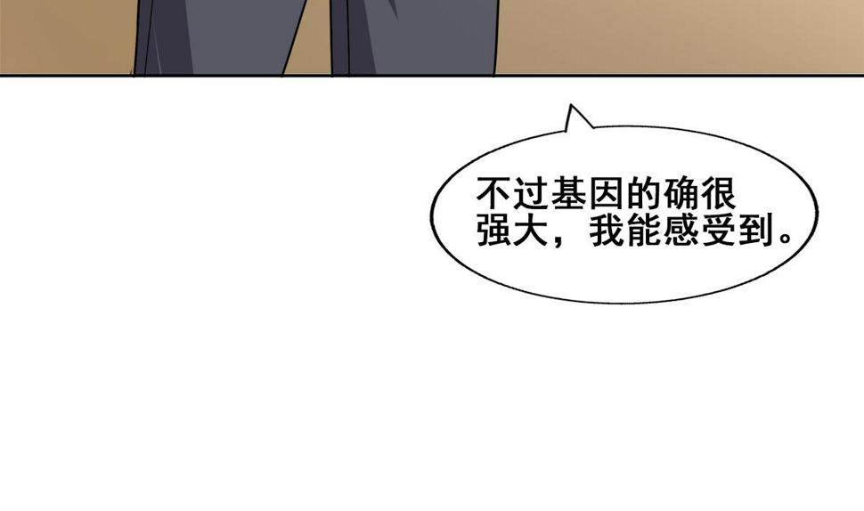 【无敌混江龙】漫画-（第279话 他就是最强战士？）章节漫画下拉式图片-10.jpg