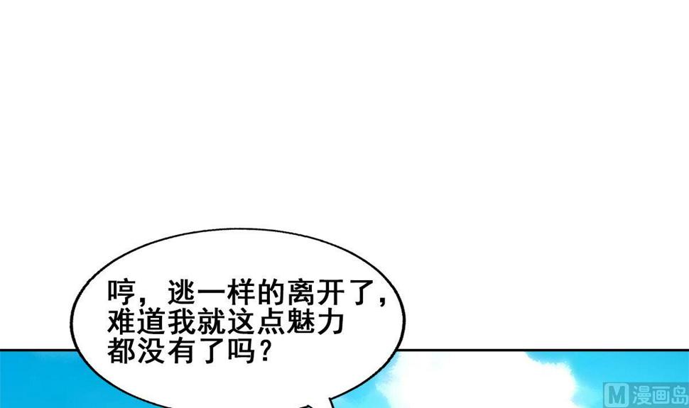 【无敌混江龙】漫画-（第279话 他就是最强战士？）章节漫画下拉式图片-30.jpg