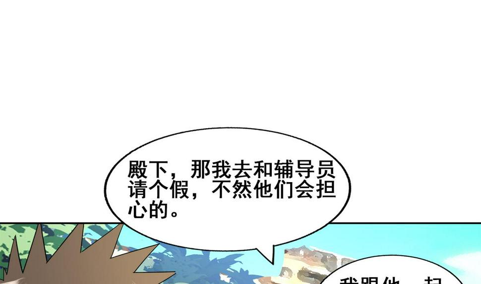 【无敌混江龙】漫画-（第279话 他就是最强战士？）章节漫画下拉式图片-4.jpg