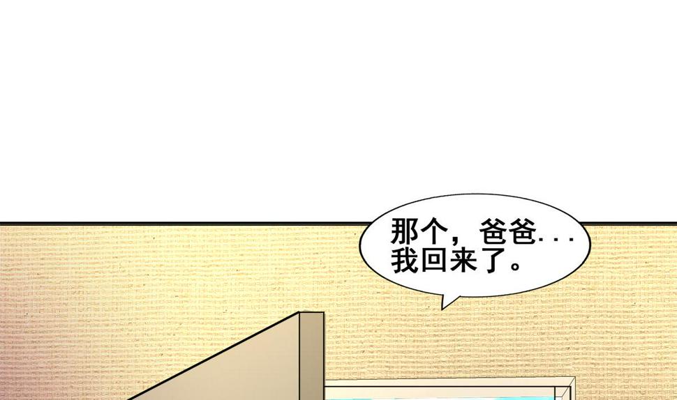 【无敌混江龙】漫画-（第279话 他就是最强战士？）章节漫画下拉式图片-41.jpg