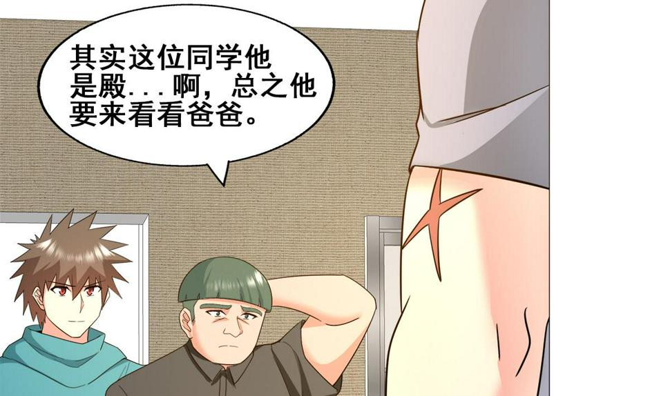 【无敌混江龙】漫画-（第279话 他就是最强战士？）章节漫画下拉式图片-50.jpg