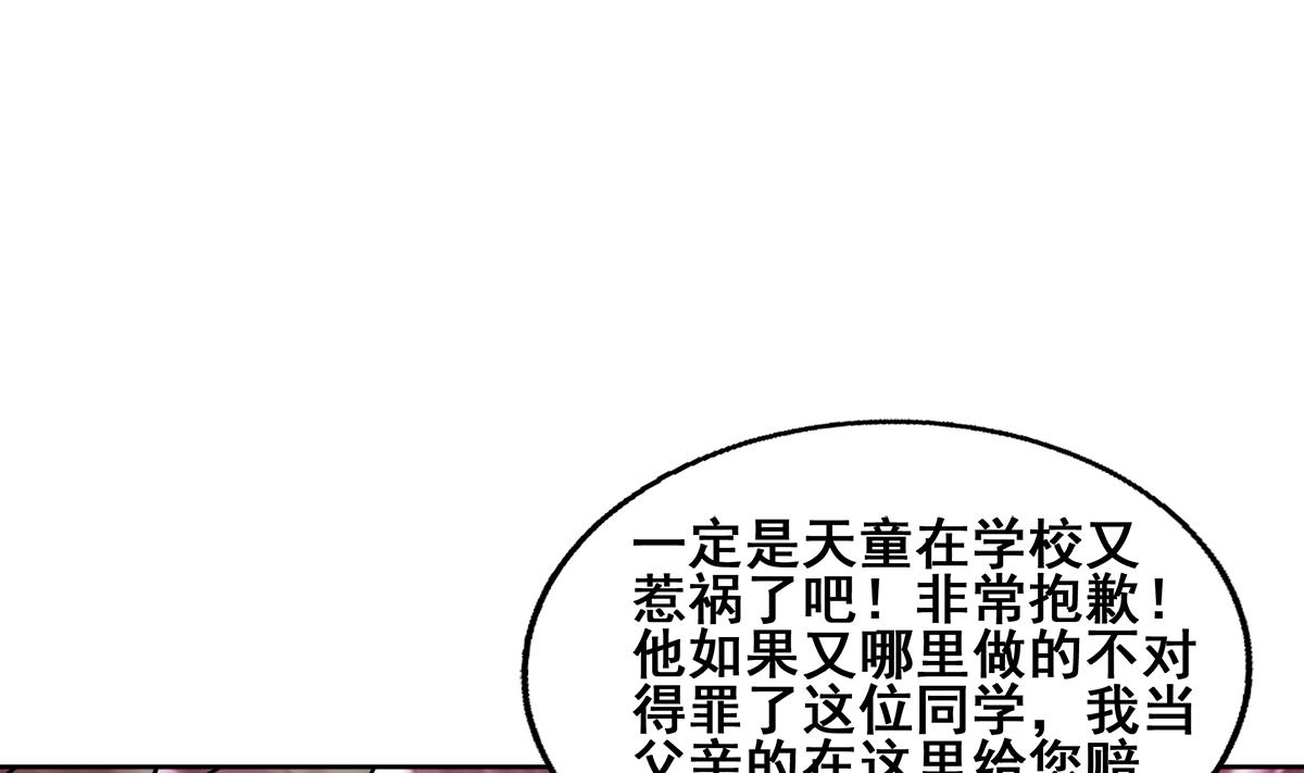 【无敌混江龙】漫画-（第279话 他就是最强战士？）章节漫画下拉式图片-67.jpg