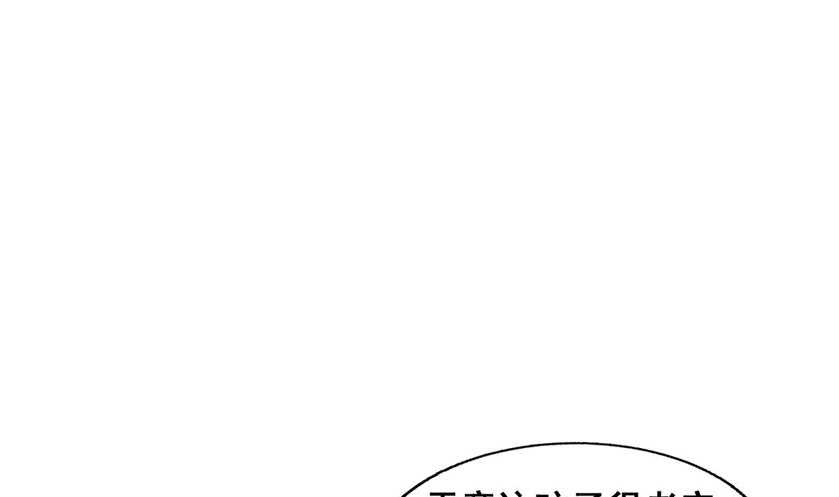 【无敌混江龙】漫画-（第279话 他就是最强战士？）章节漫画下拉式图片-71.jpg