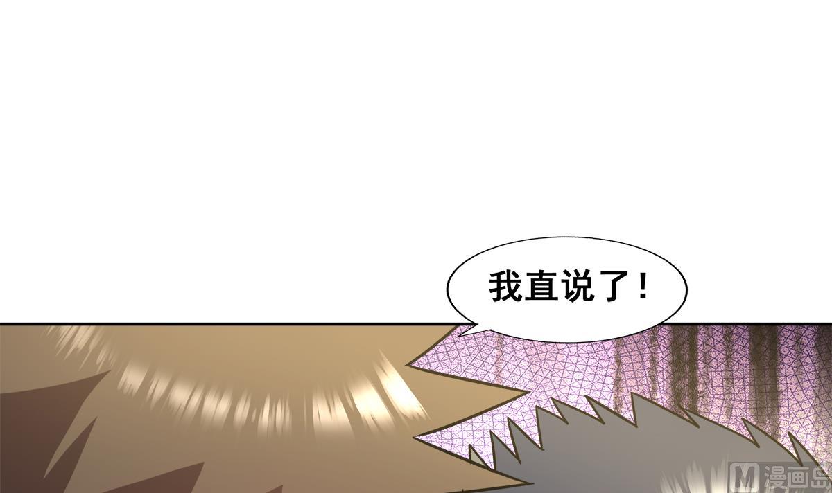 【无敌混江龙】漫画-（第279话 他就是最强战士？）章节漫画下拉式图片-75.jpg