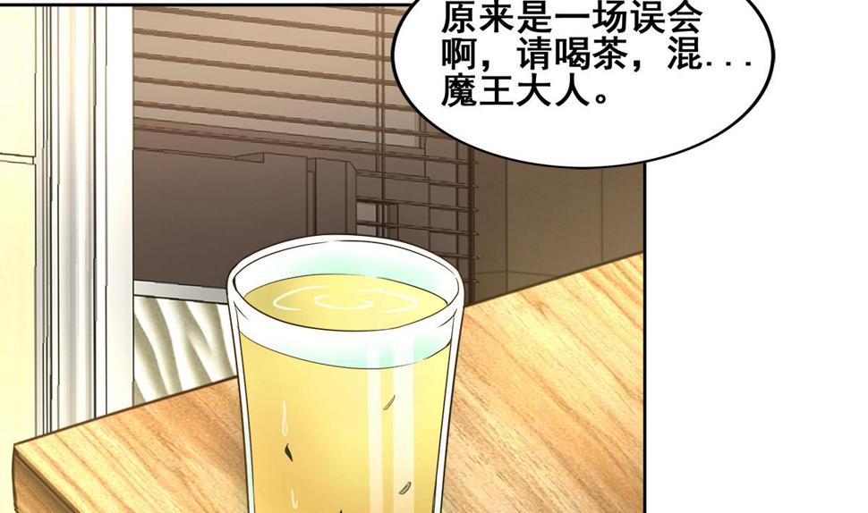 《无敌混江龙》漫画最新章节第280话 找妈行动免费下拉式在线观看章节第【20】张图片