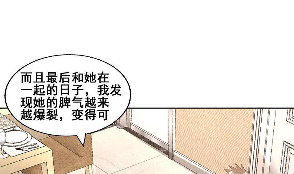 《无敌混江龙》漫画最新章节第280话 找妈行动免费下拉式在线观看章节第【34】张图片