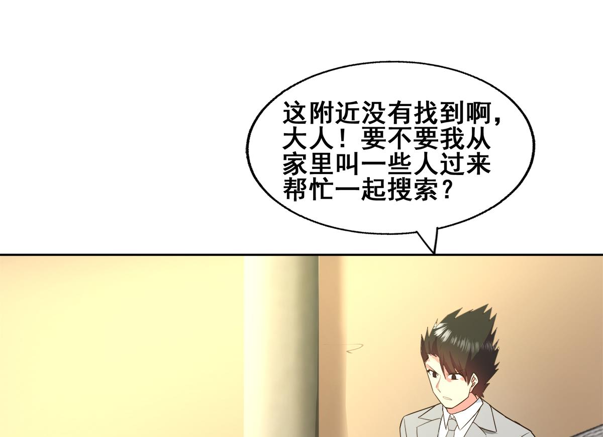 《无敌混江龙》漫画最新章节第280话 找妈行动免费下拉式在线观看章节第【61】张图片