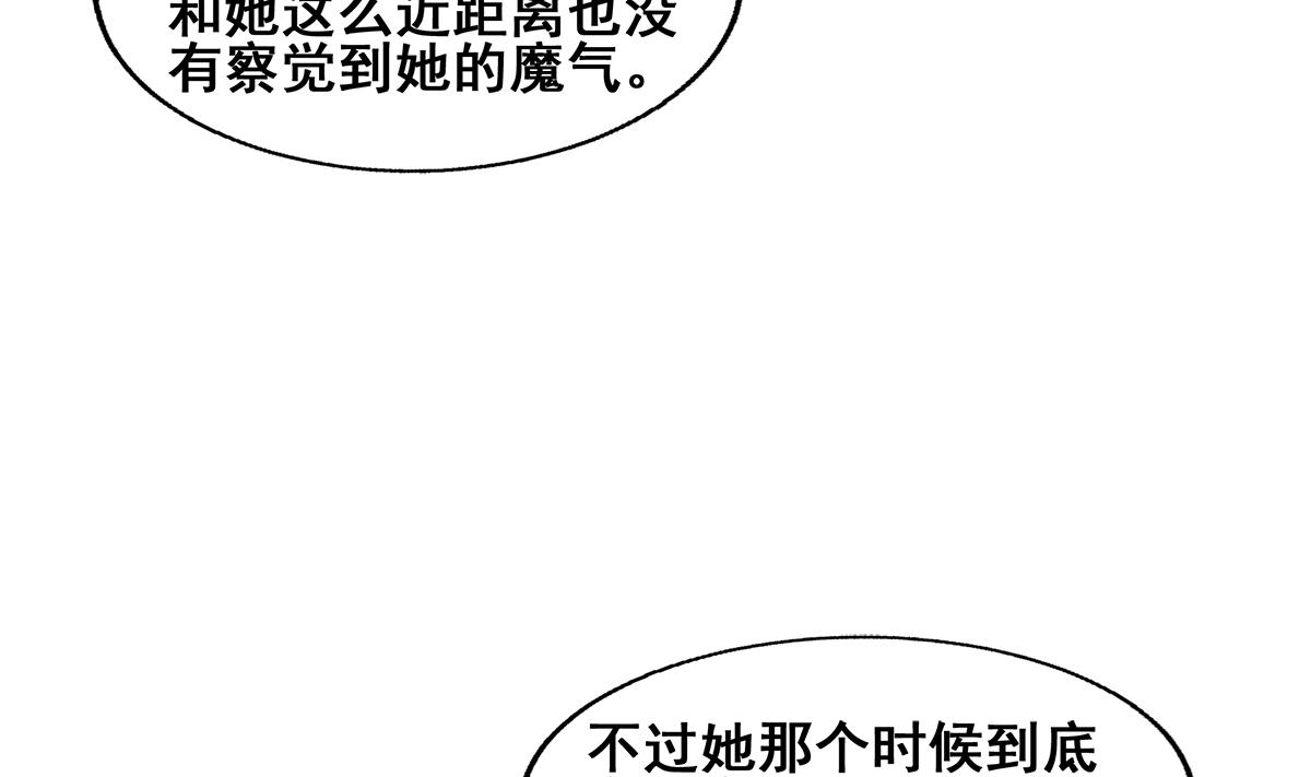 《无敌混江龙》漫画最新章节第280话 找妈行动免费下拉式在线观看章节第【67】张图片