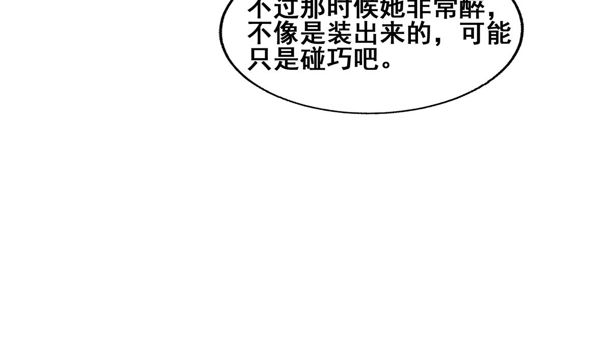 《无敌混江龙》漫画最新章节第280话 找妈行动免费下拉式在线观看章节第【70】张图片