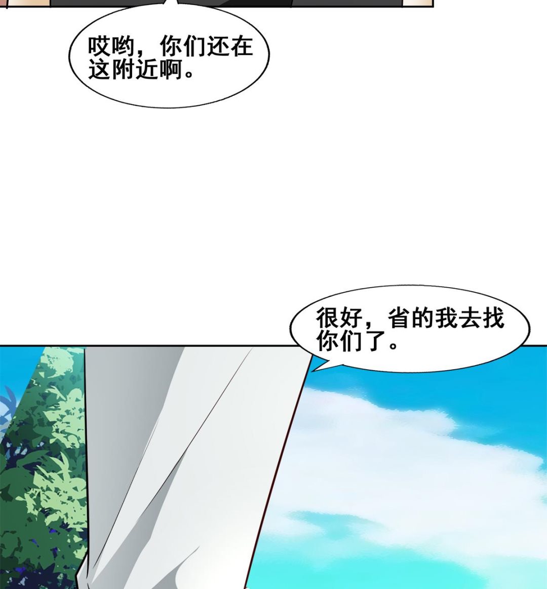 《无敌混江龙》漫画最新章节第280话 找妈行动免费下拉式在线观看章节第【76】张图片