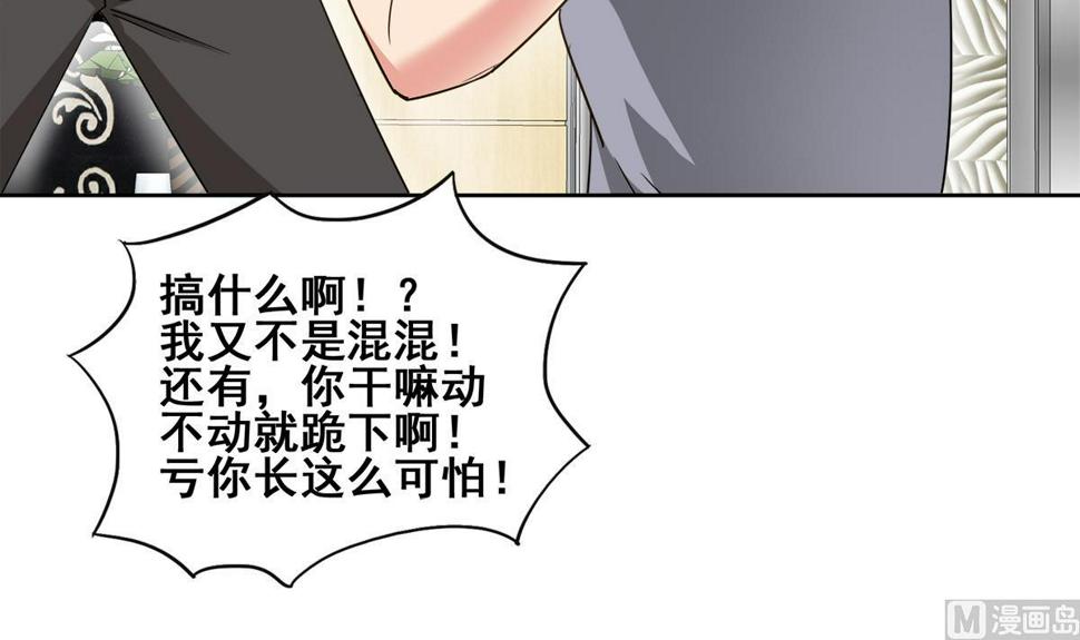 《无敌混江龙》漫画最新章节第280话 找妈行动免费下拉式在线观看章节第【9】张图片