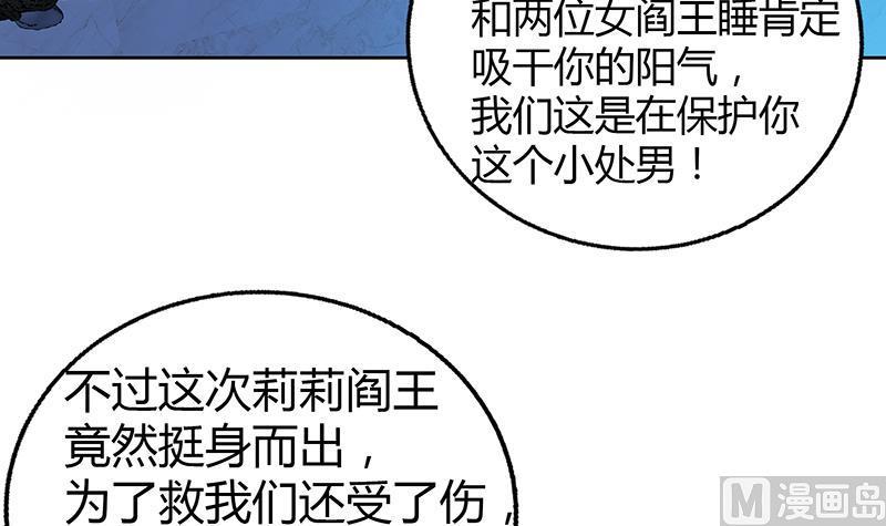 《无敌混江龙》漫画最新章节第29话 幕后主使免费下拉式在线观看章节第【13】张图片