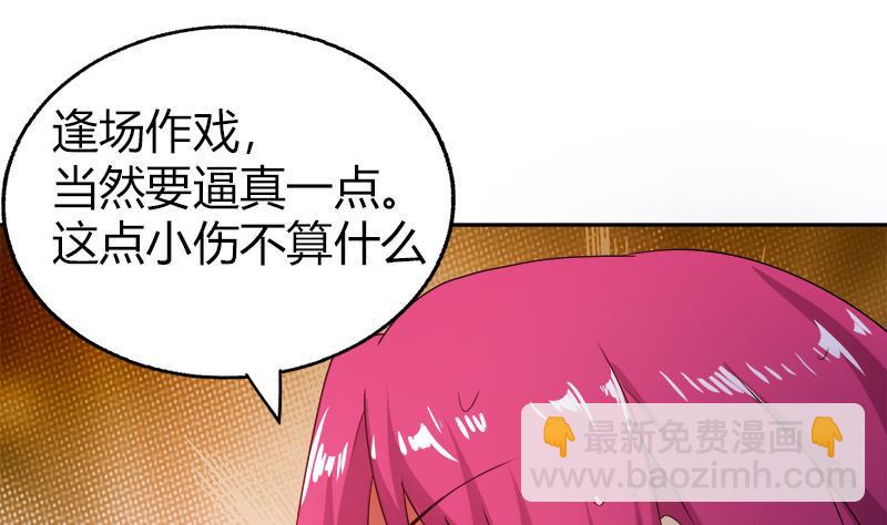 《无敌混江龙》漫画最新章节第29话 幕后主使免费下拉式在线观看章节第【20】张图片