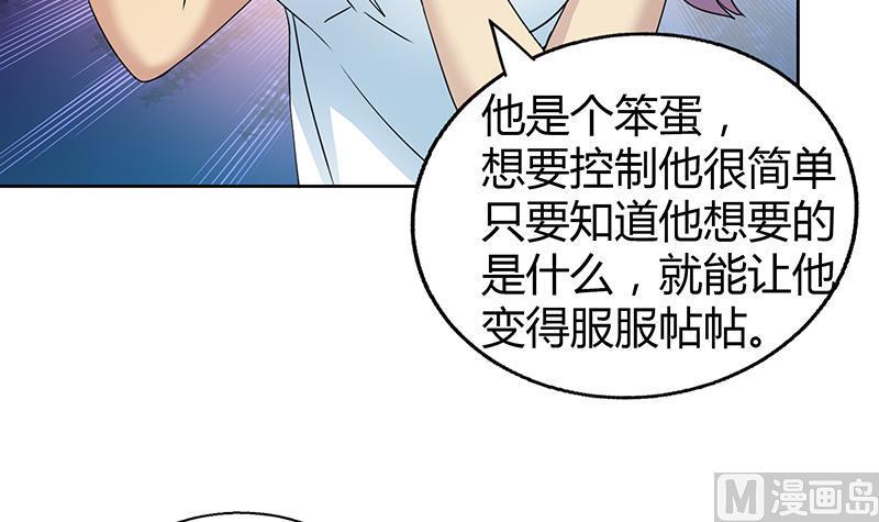 《无敌混江龙》漫画最新章节第29话 幕后主使免费下拉式在线观看章节第【34】张图片