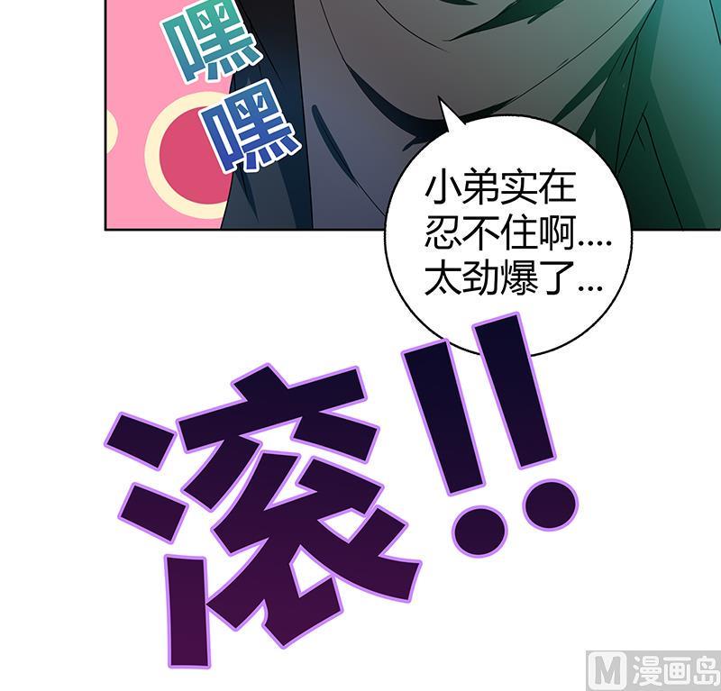 《无敌混江龙》漫画最新章节第29话 幕后主使免费下拉式在线观看章节第【40】张图片