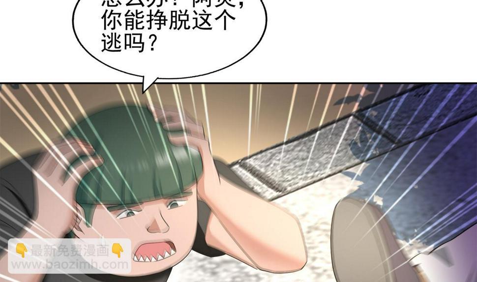 《无敌混江龙》漫画最新章节第281话 封魔花妖免费下拉式在线观看章节第【37】张图片