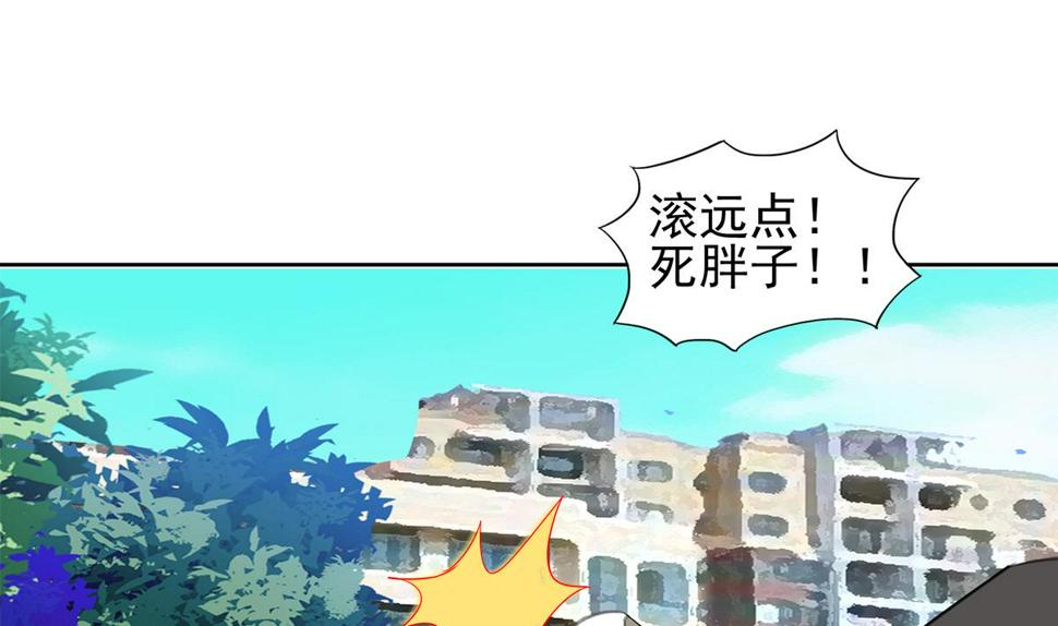 《无敌混江龙》漫画最新章节第281话 封魔花妖免费下拉式在线观看章节第【41】张图片