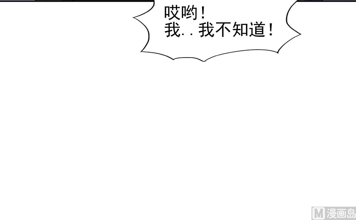 《无敌混江龙》漫画最新章节第281话 封魔花妖免费下拉式在线观看章节第【63】张图片