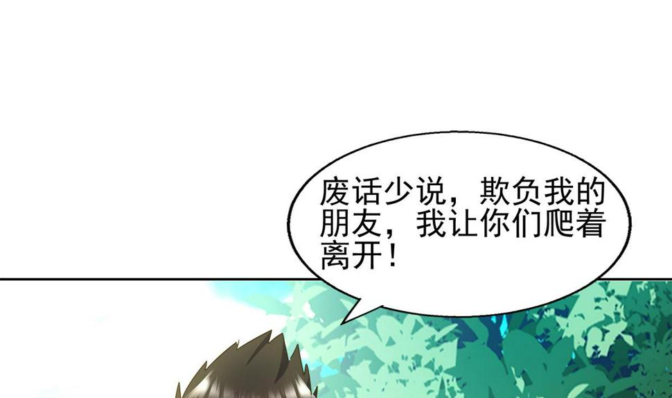 《无敌混江龙》漫画最新章节第281话 封魔花妖免费下拉式在线观看章节第【7】张图片