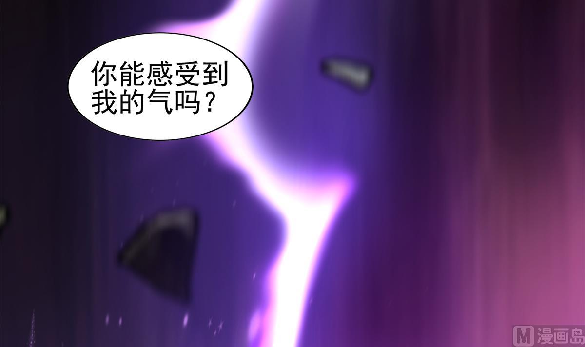 《无敌混江龙》漫画最新章节第281话 封魔花妖免费下拉式在线观看章节第【75】张图片