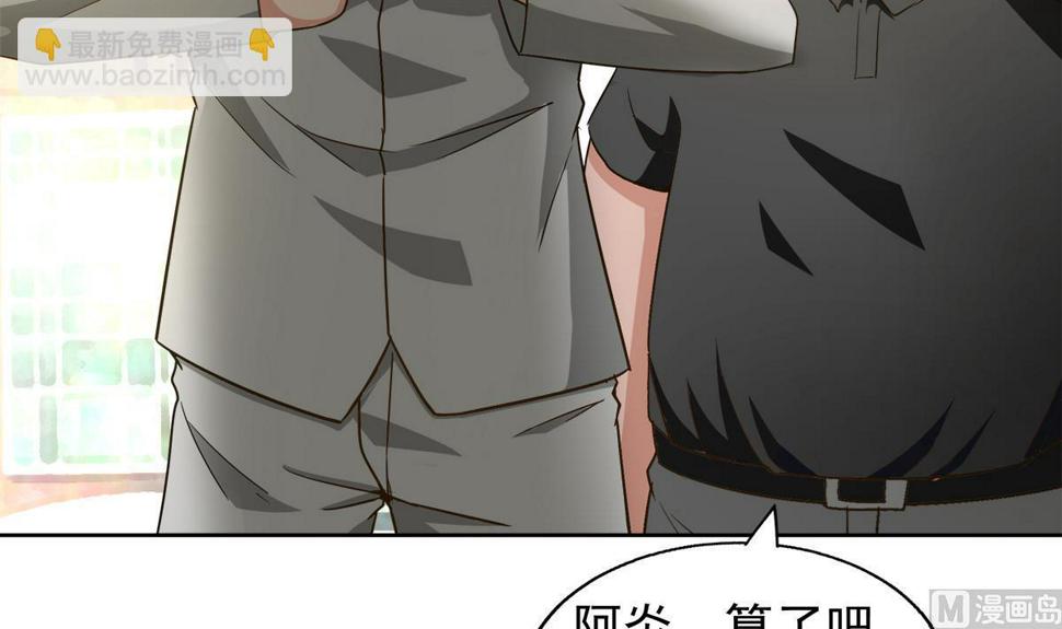 《无敌混江龙》漫画最新章节第281话 封魔花妖免费下拉式在线观看章节第【9】张图片