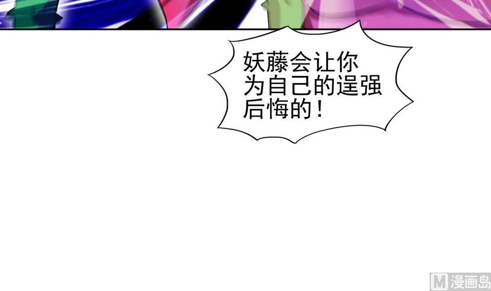【无敌混江龙】漫画-（第282话 冷漠的母亲）章节漫画下拉式图片-15.jpg