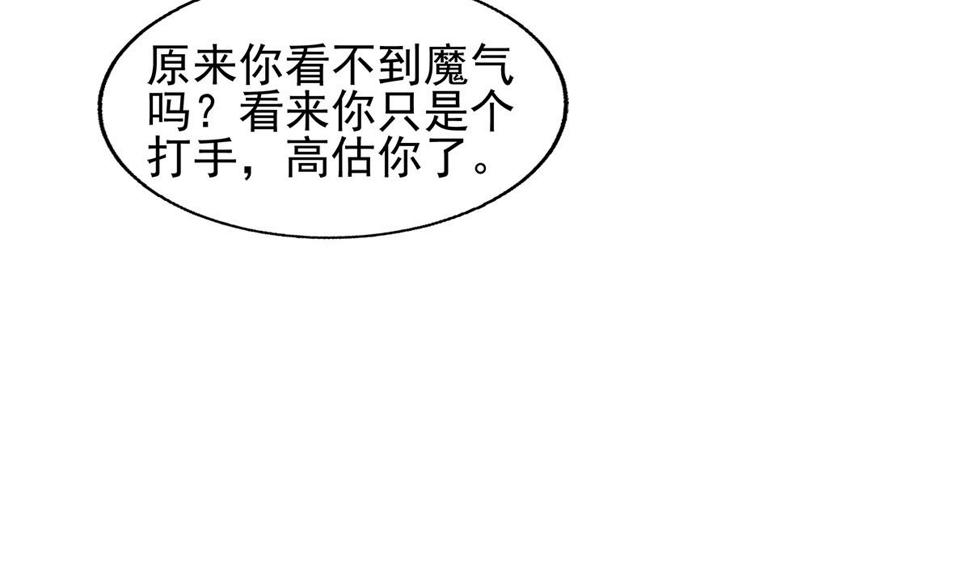 【无敌混江龙】漫画-（第282话 冷漠的母亲）章节漫画下拉式图片-20.jpg