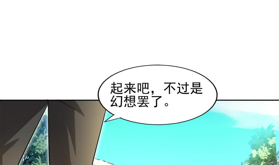 《无敌混江龙》漫画最新章节第282话 冷漠的母亲免费下拉式在线观看章节第【37】张图片