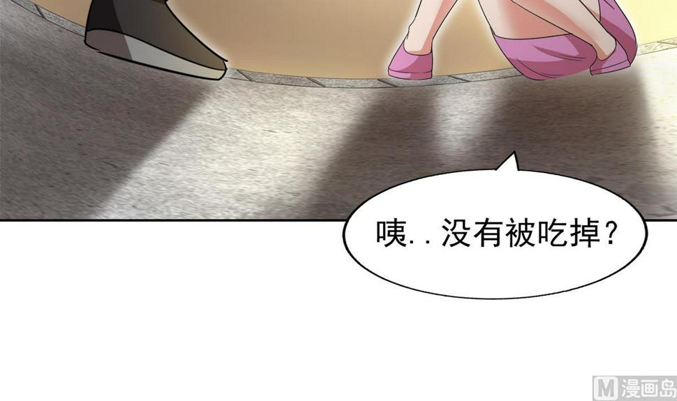 【无敌混江龙】漫画-（第282话 冷漠的母亲）章节漫画下拉式图片-39.jpg