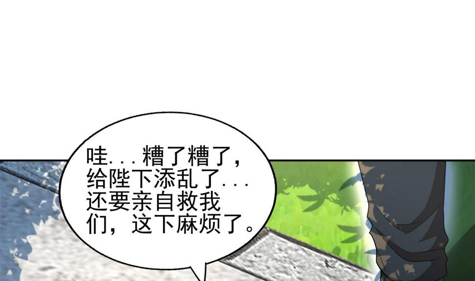 【无敌混江龙】漫画-（第282话 冷漠的母亲）章节漫画下拉式图片-4.jpg
