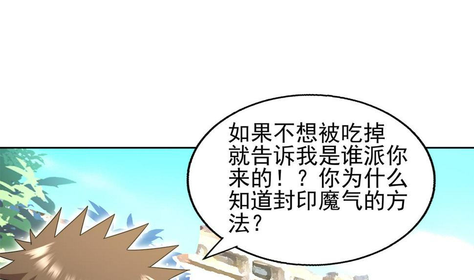 【无敌混江龙】漫画-（第282话 冷漠的母亲）章节漫画下拉式图片-40.jpg
