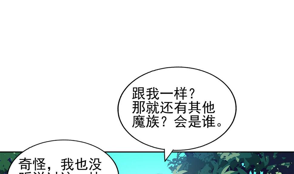 【无敌混江龙】漫画-（第282话 冷漠的母亲）章节漫画下拉式图片-44.jpg