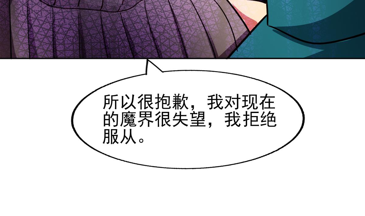 【无敌混江龙】漫画-（第282话 冷漠的母亲）章节漫画下拉式图片-70.jpg