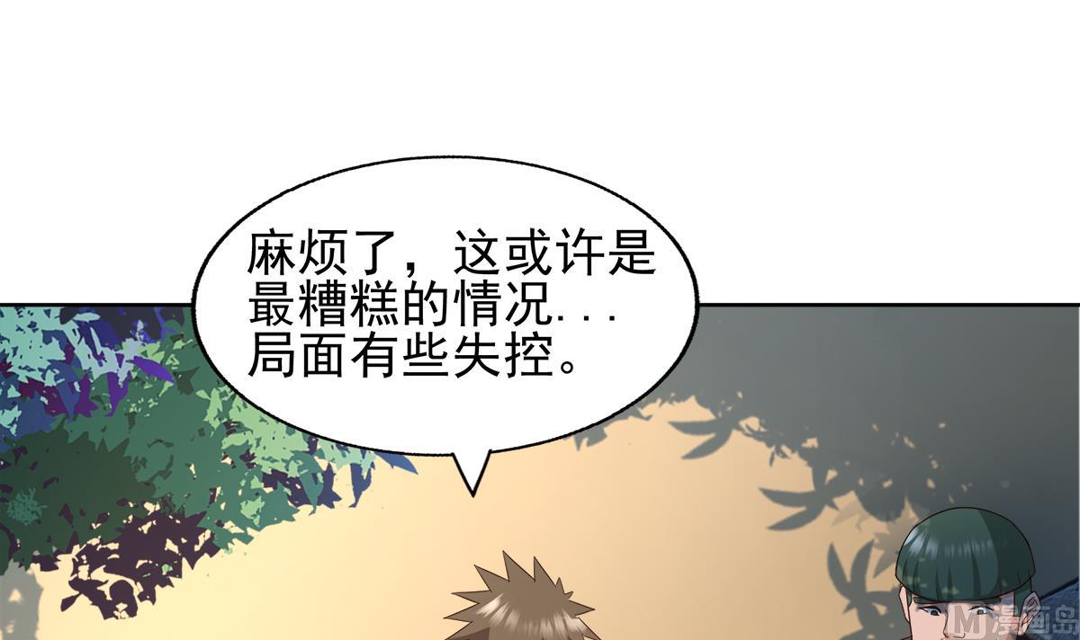 《无敌混江龙》漫画最新章节第282话 冷漠的母亲免费下拉式在线观看章节第【75】张图片