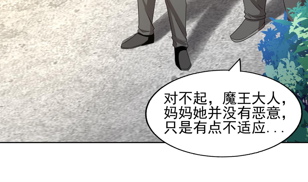 《无敌混江龙》漫画最新章节第282话 冷漠的母亲免费下拉式在线观看章节第【77】张图片