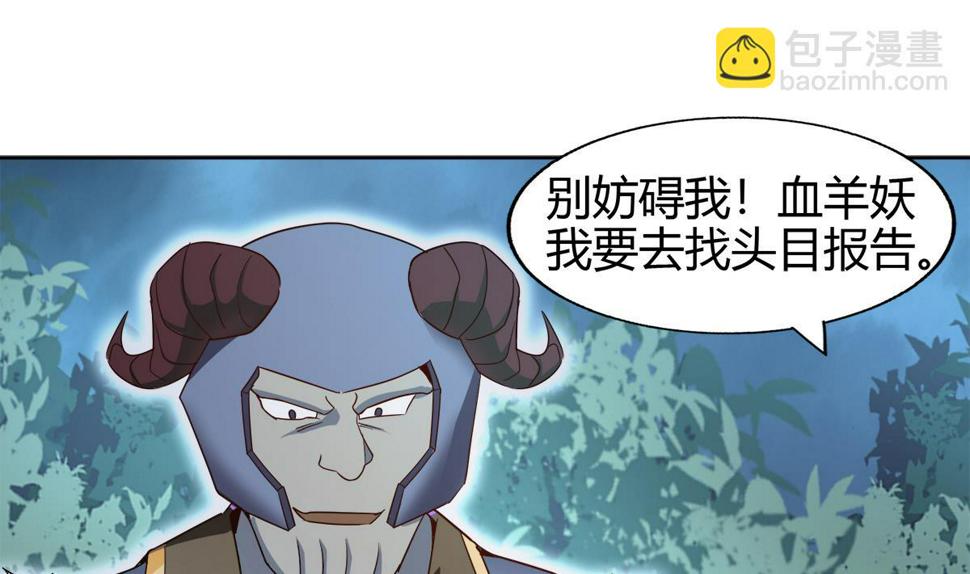 《无敌混江龙》漫画最新章节第283话 魔男碎日免费下拉式在线观看章节第【19】张图片