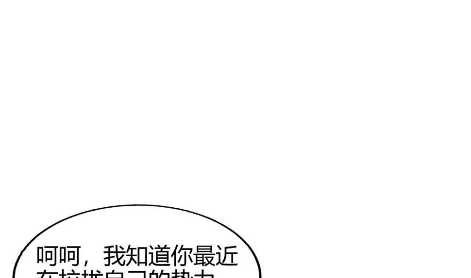 《无敌混江龙》漫画最新章节第283话 魔男碎日免费下拉式在线观看章节第【22】张图片